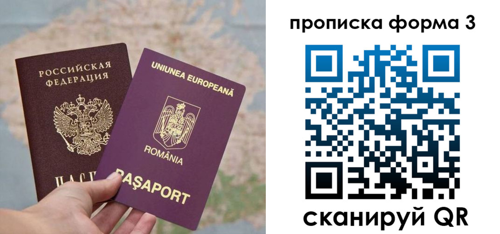 временная регистрация недорого в Котласе