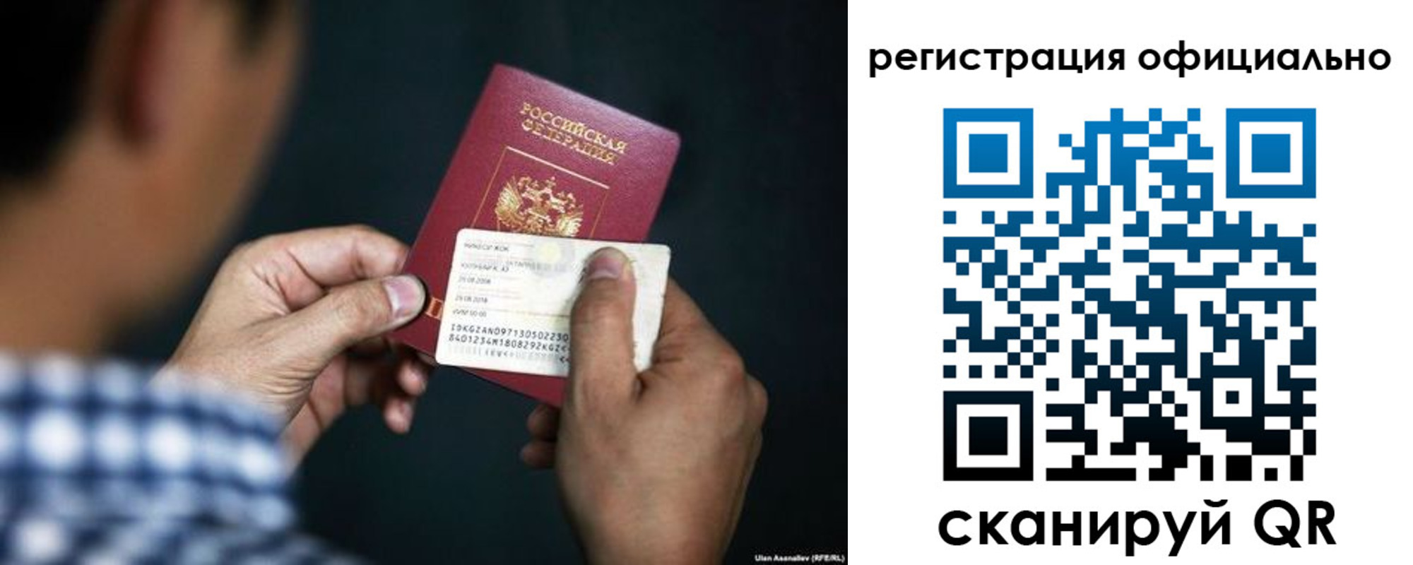 временная регистрация для всех в Котласе