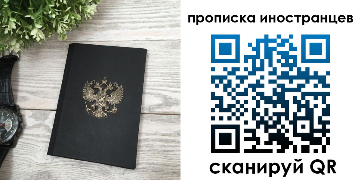временная регистрация в квартире в Котласе