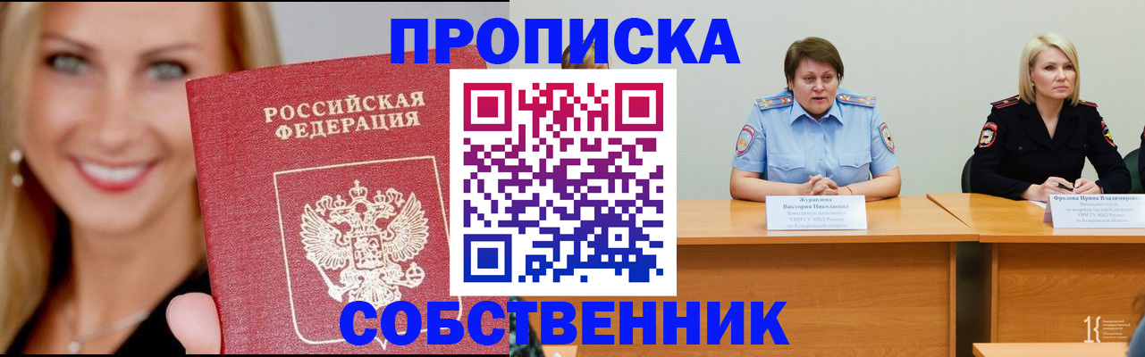 временная регистрация законно в Котласе