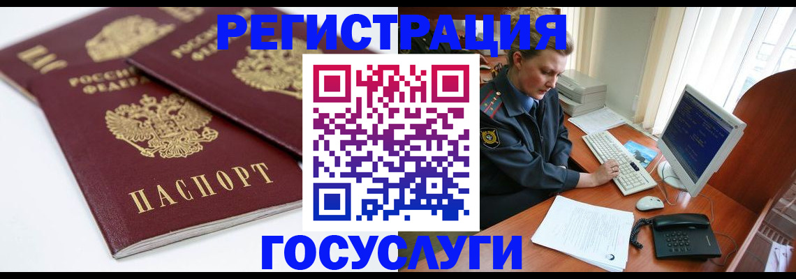 временная регистрация в Котласе