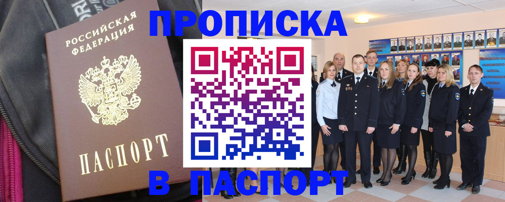 временная регистрация законно в Котласе