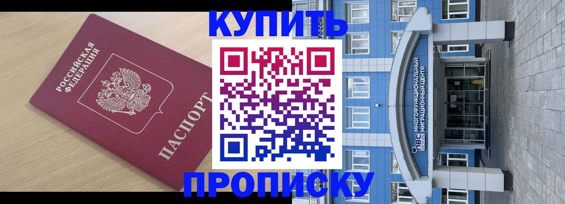 прописка поиск в Котласе