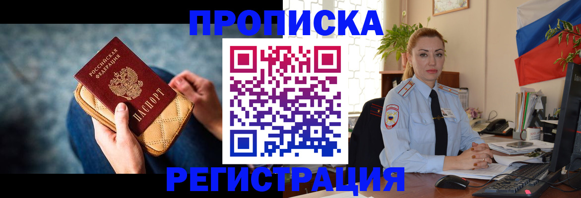 временная регистрация купить в Котласе