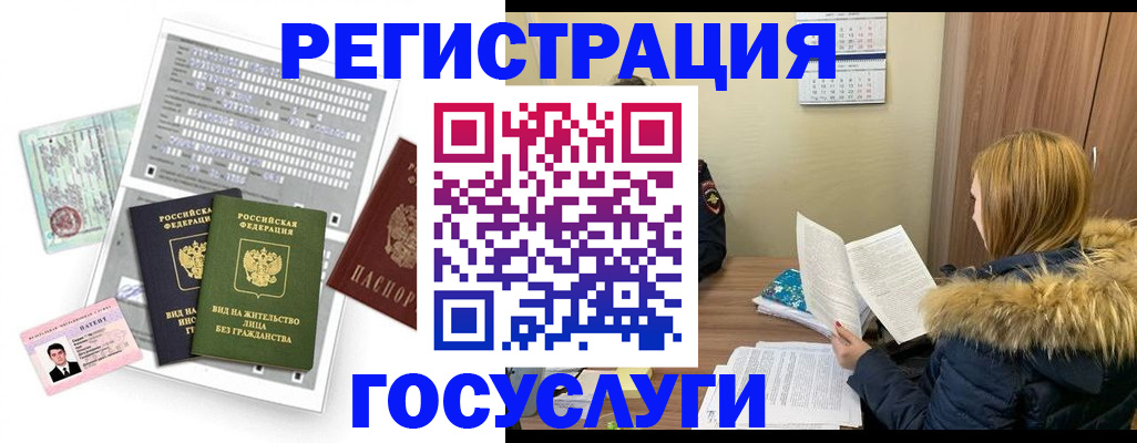 купить прописку в Котласе