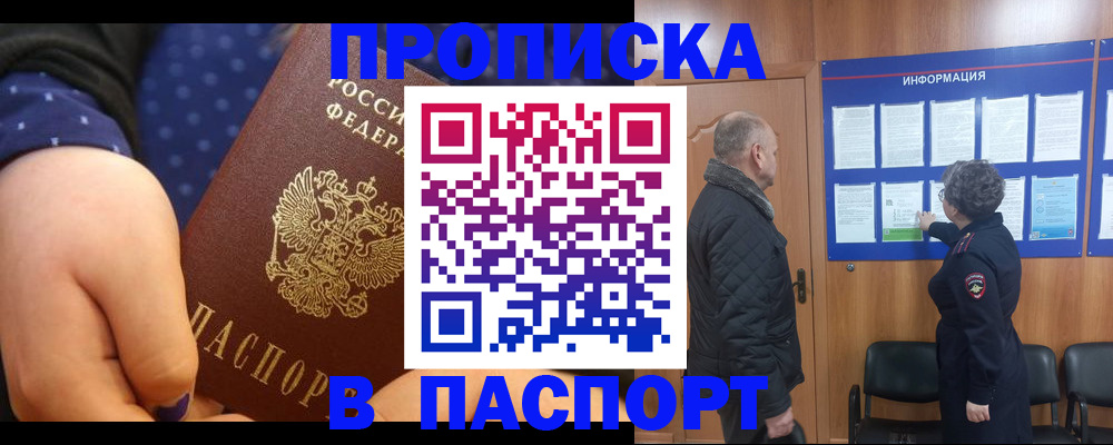 регистрация для школы в Котласе