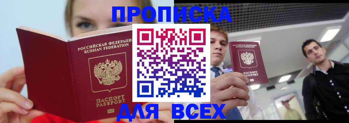 временная регистрация гарантия в Котласе