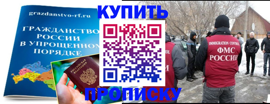 временная регистрация поиск в Котласе