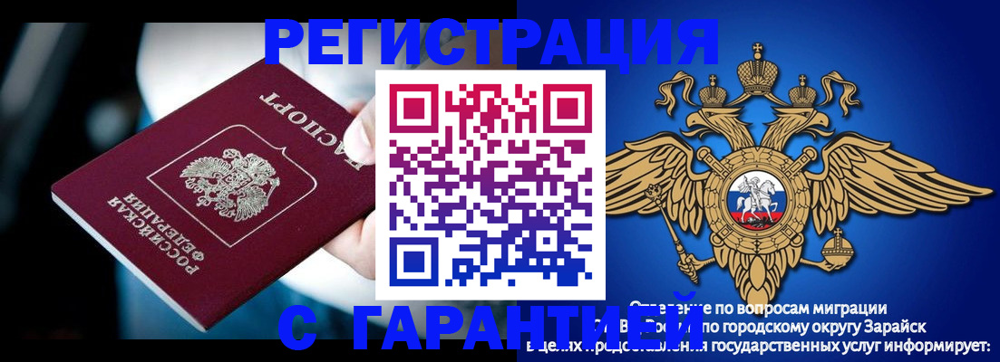 прописка ребенка в Котласе