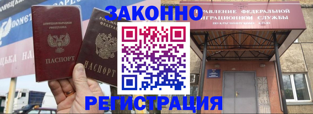 временная регистрация для школы в Котласе