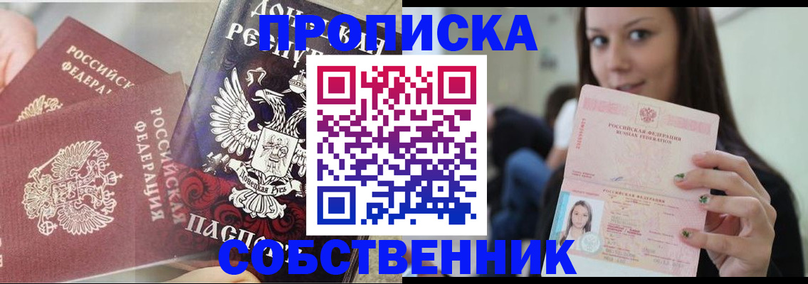 временная регистрация в Котласе